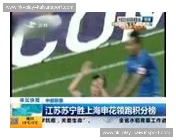 绿茵激战，王者之争：苏宁vs申花尘封录像重现江湖